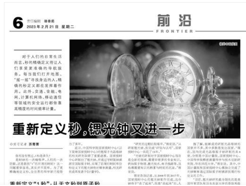 重新定義秒，鍶光鐘又進(jìn)一步